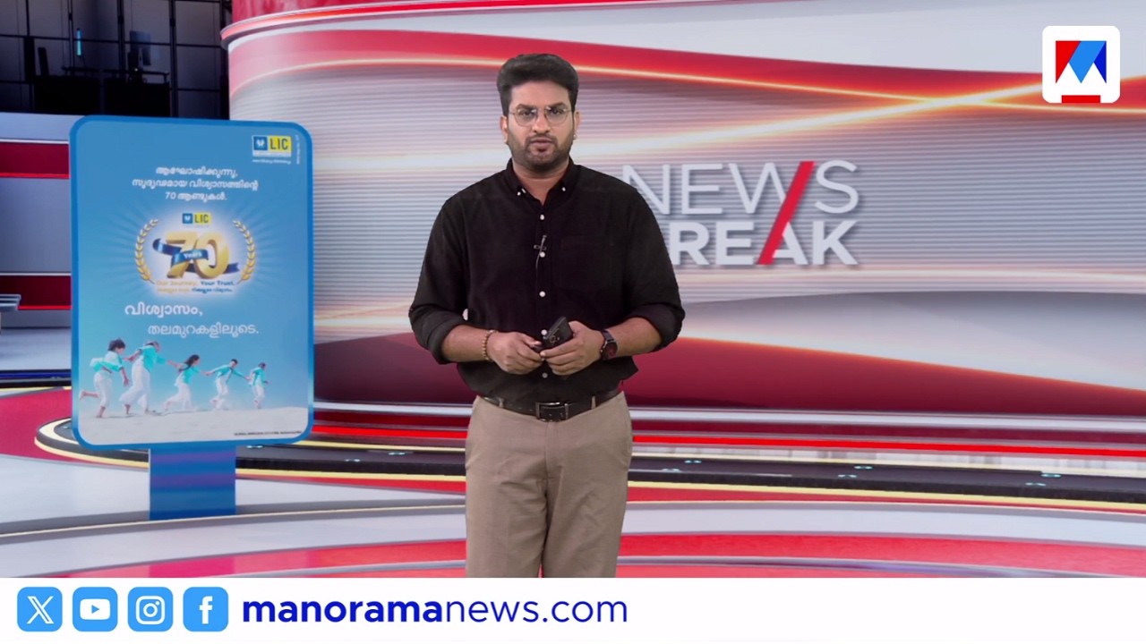 ഡല്&zwj;ഹി പാലക്കാട്ടോ? | ഒന്&zwj;പതുമണി വാര്&zwj;ത്ത | 9 AM News | News Break | 07 September 2026