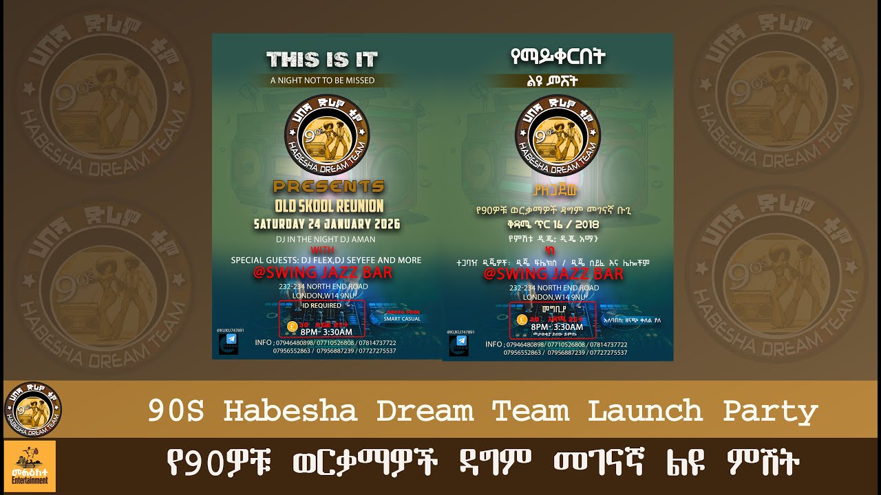 90S HABESHA DREAM TEAM LAUNCH PARTY/ የ90ዎቹ ወርቃማዎች መገናኛ ልዩ ምሽት/ OLD SKOOL REUNION LONDON