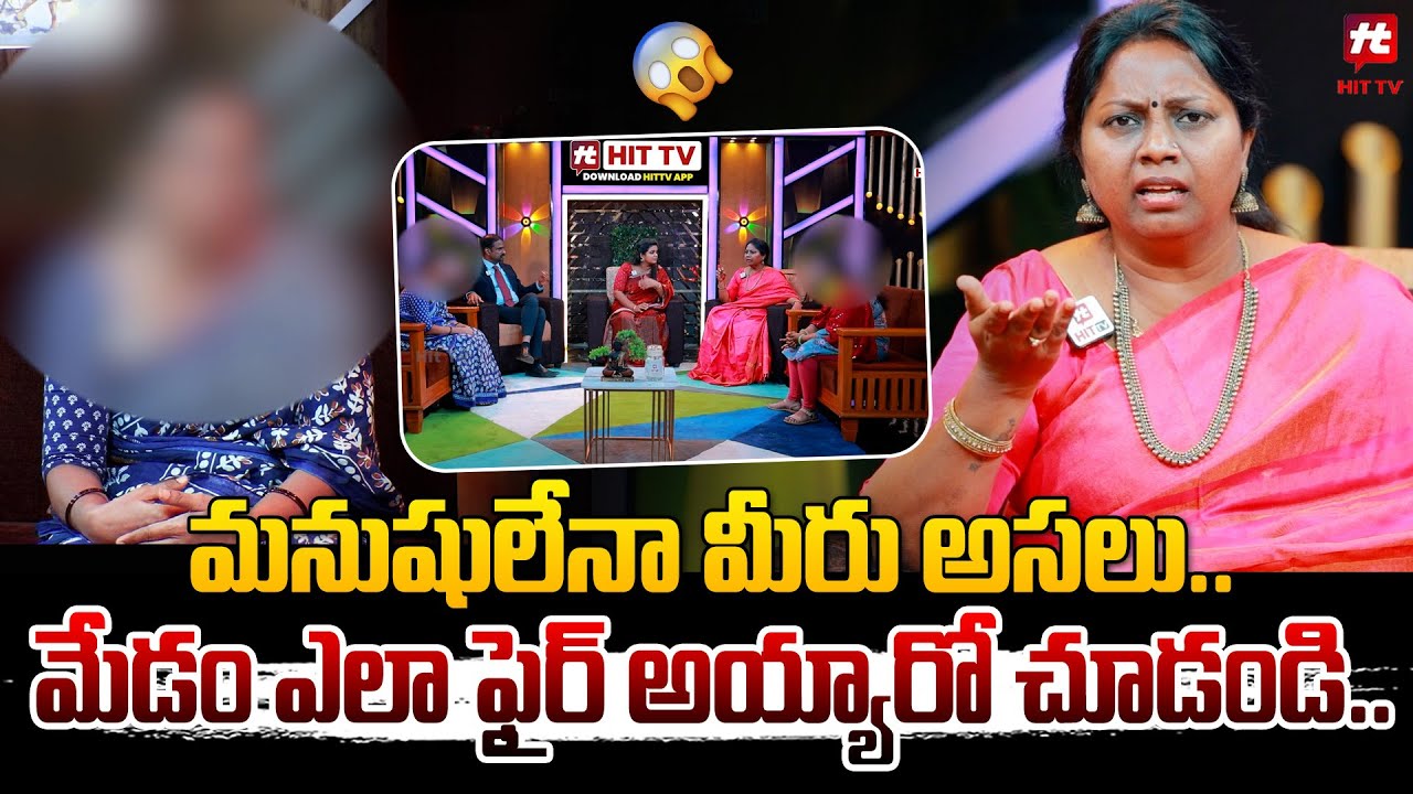 Idhi Katha Kaadhu Jeevitham | Relationship Advice | Advocate Ramya | Kalyan Chakravarthy | Srivani