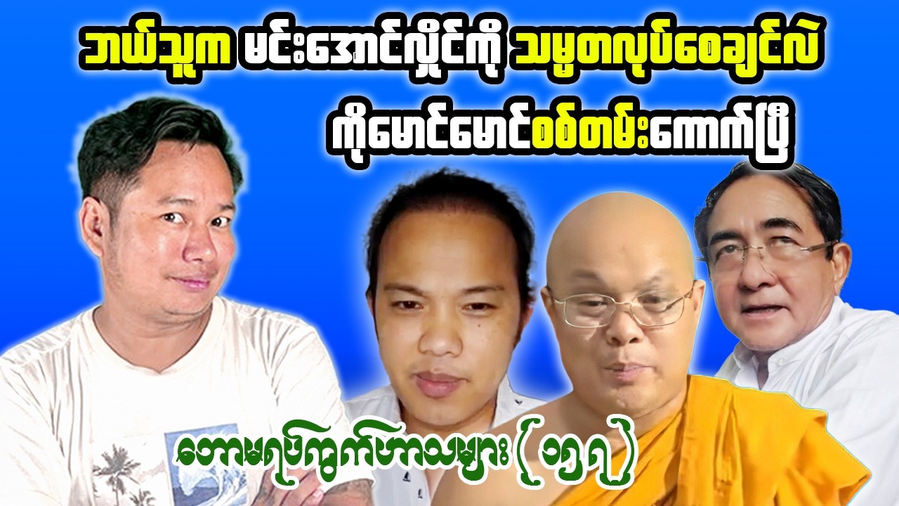 Is Full Democracy Possible? Viral Statements Spark Debate