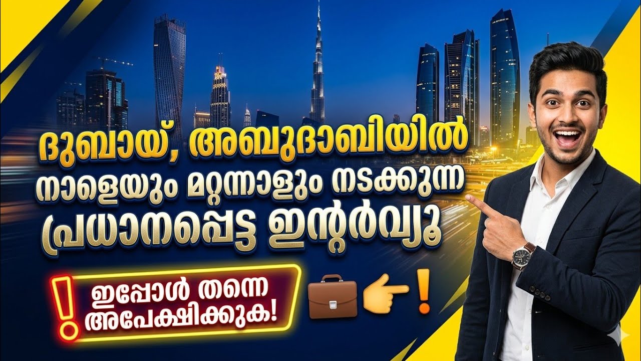 UAE job vacancy 2026, Gulf job vacancy today @JOBSAROUND1
