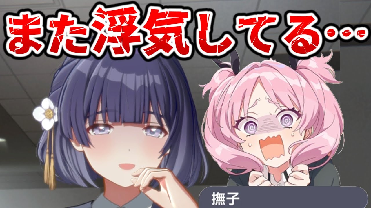 どっちが悪役かわからんアイドルｗｗｗ【秦谷美鈴】親愛度コミュ12話