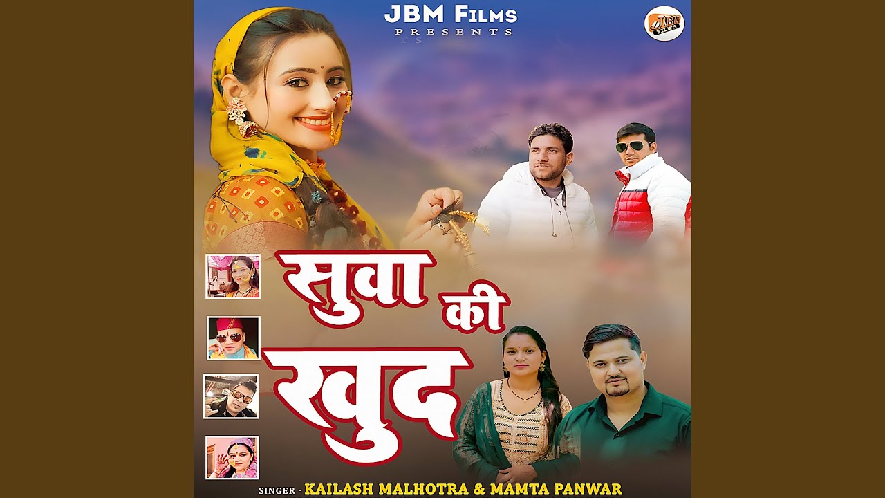 Suwa Ki Khud