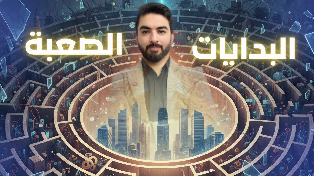 من ضياعة الوقت لأستثمار الوقت والمال والصحة والفكر الصحيح
