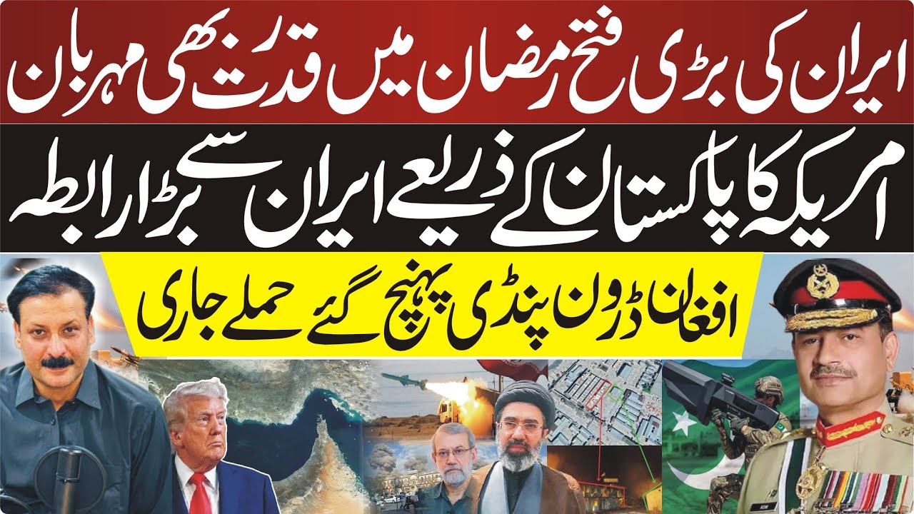 Iran–US Tensions Rise | Iran Rejects Peace Proposal | Pakistan Responds to Kabul Claims 
