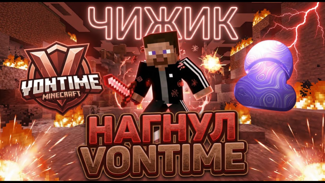 НАГНУЛ ВСЕХ НА VONTIME С ЛУЧШИМ ЧИТОМ ZENITHDLC | deadtime hvh | ДЮП