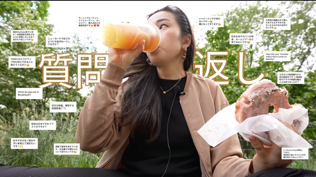 溜まってる質問に答えたよ！#英語 #NY #映画