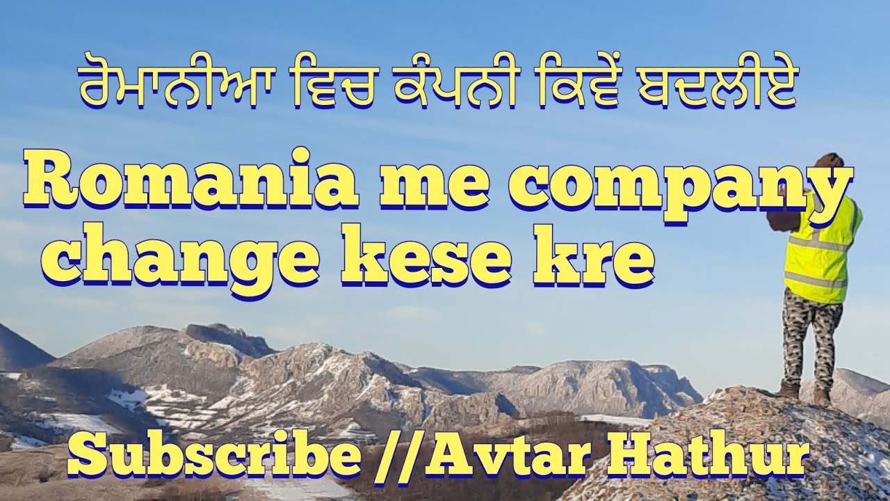 Romania me company change kese kre