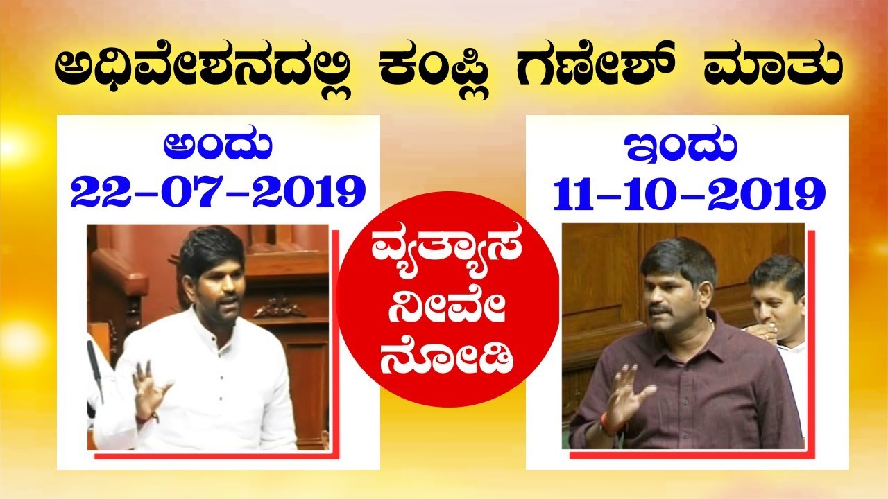 Kampli Ganesh Speaks About Farmers Problems In Assembly