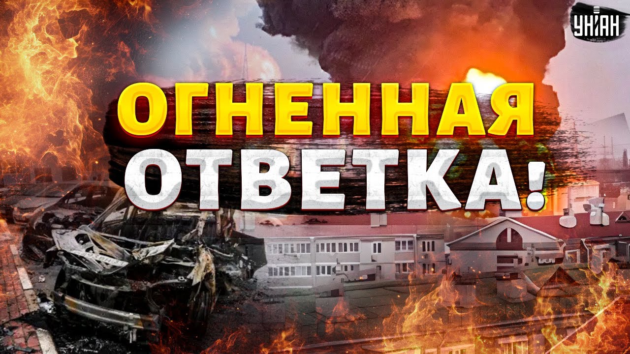 Экстренно из России: прилетела ОГНЕННАЯ ОТВЕТКА! Взрывная ночь в Белгороде. Кадры разрушений