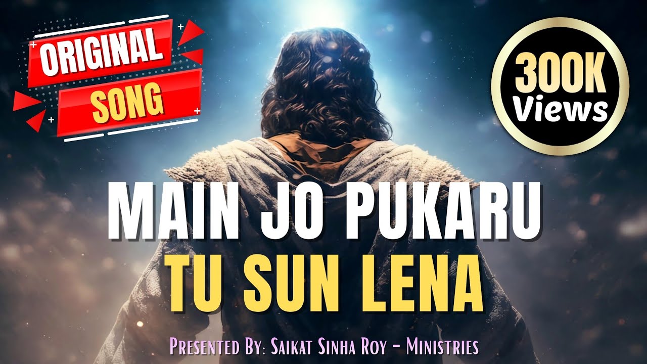 Main Jo Pukaru Tu Sun Lena | मैं जो पुकारूँ तू सुन लेना | Original Song | New Jesus Song Hindi 2026