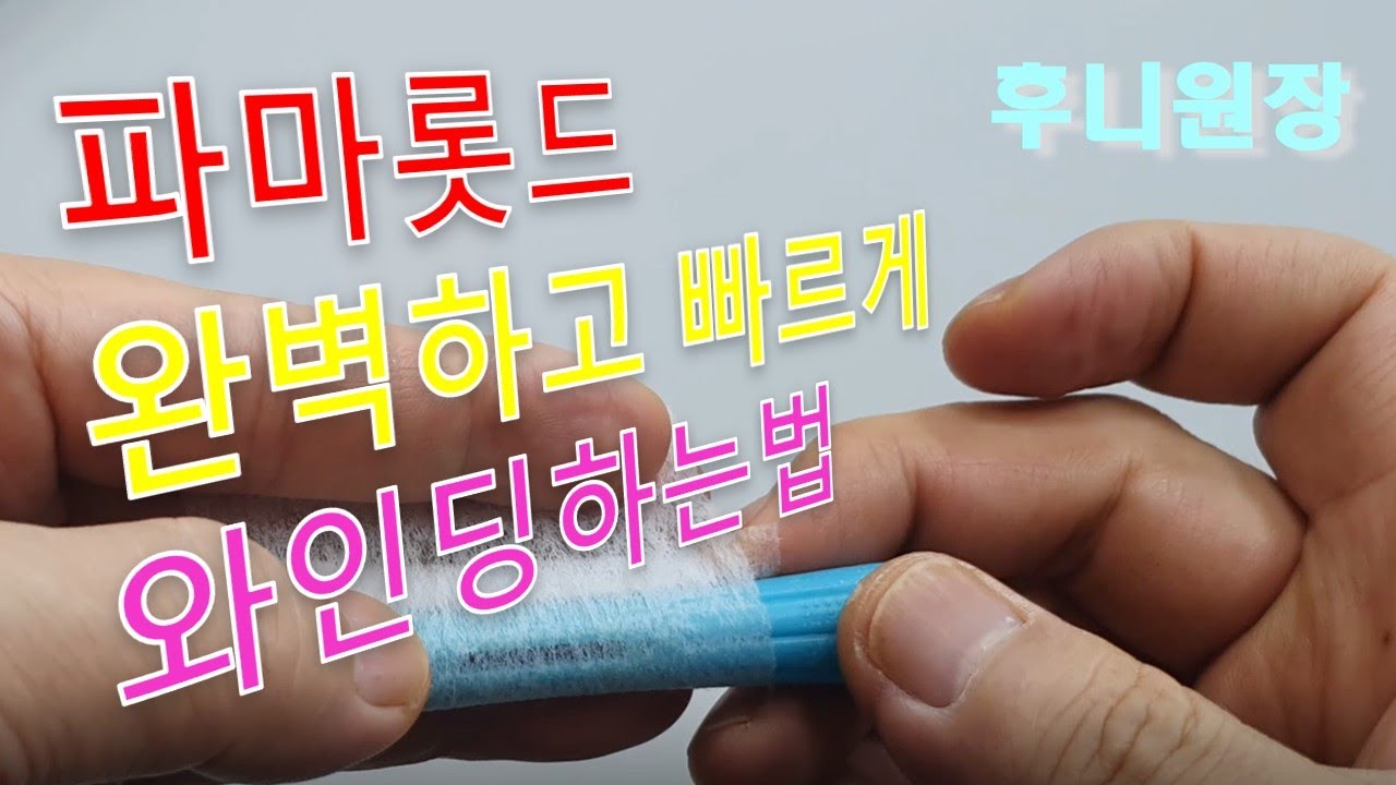 미용사 자격증 실기시험 파마롯드 말기     