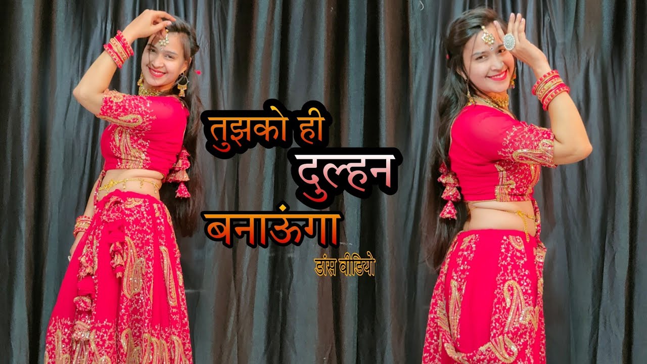 Tujhko hi dulhan Banaonga ;तुझको ही दुल्हन बनाऊंगा Song Dance Video; #babitashera27