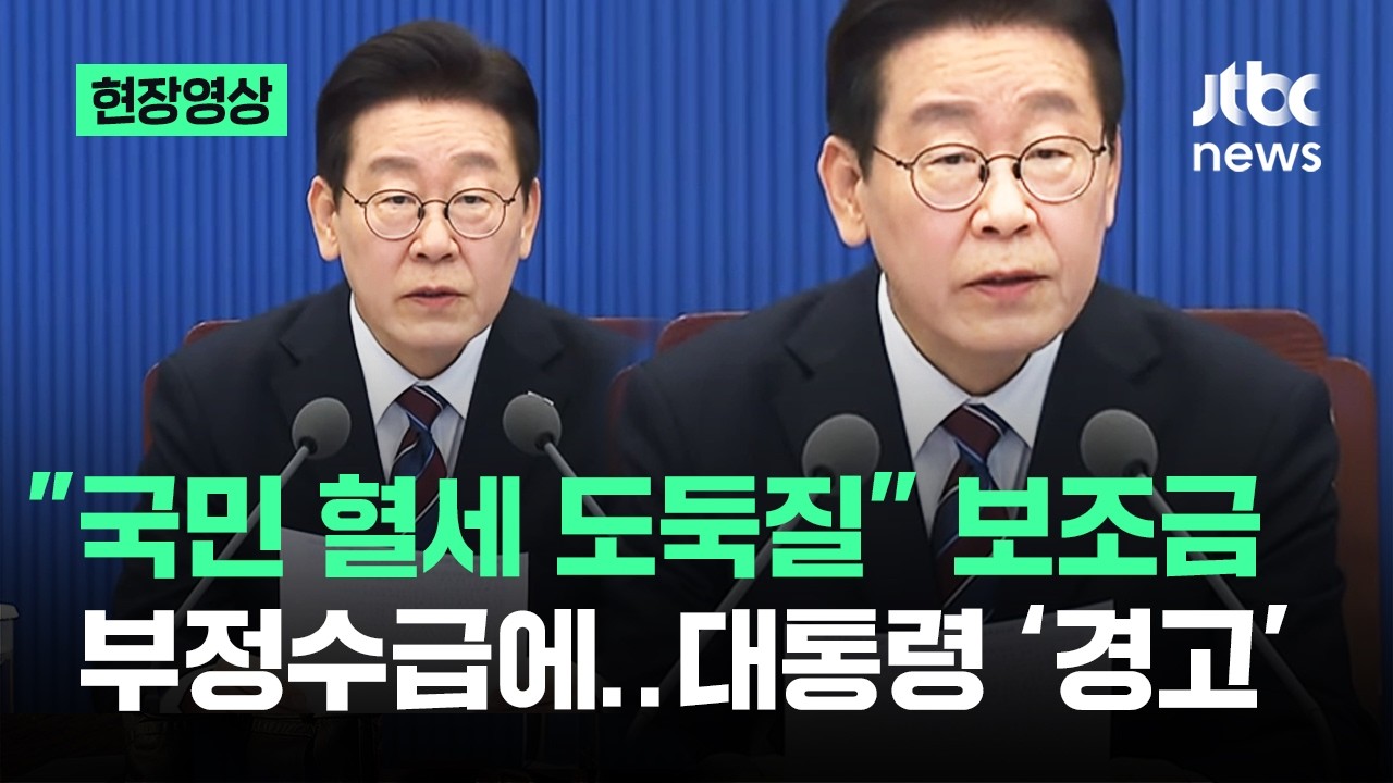 [현장영상] 