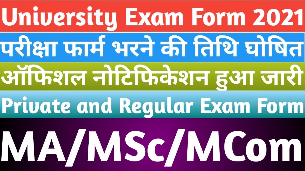 University Exam Form 2021 || MA MSc MCom Exam Form 2021 Start || Regular and Private Exam Form Start