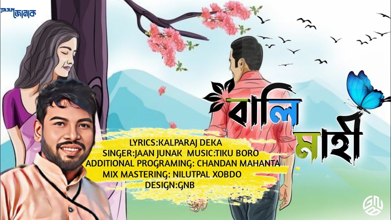 Balimahi।। Jaan Junak ।। Tiku Boro ।। Kalparaj Deka।। new Assamese song ।।