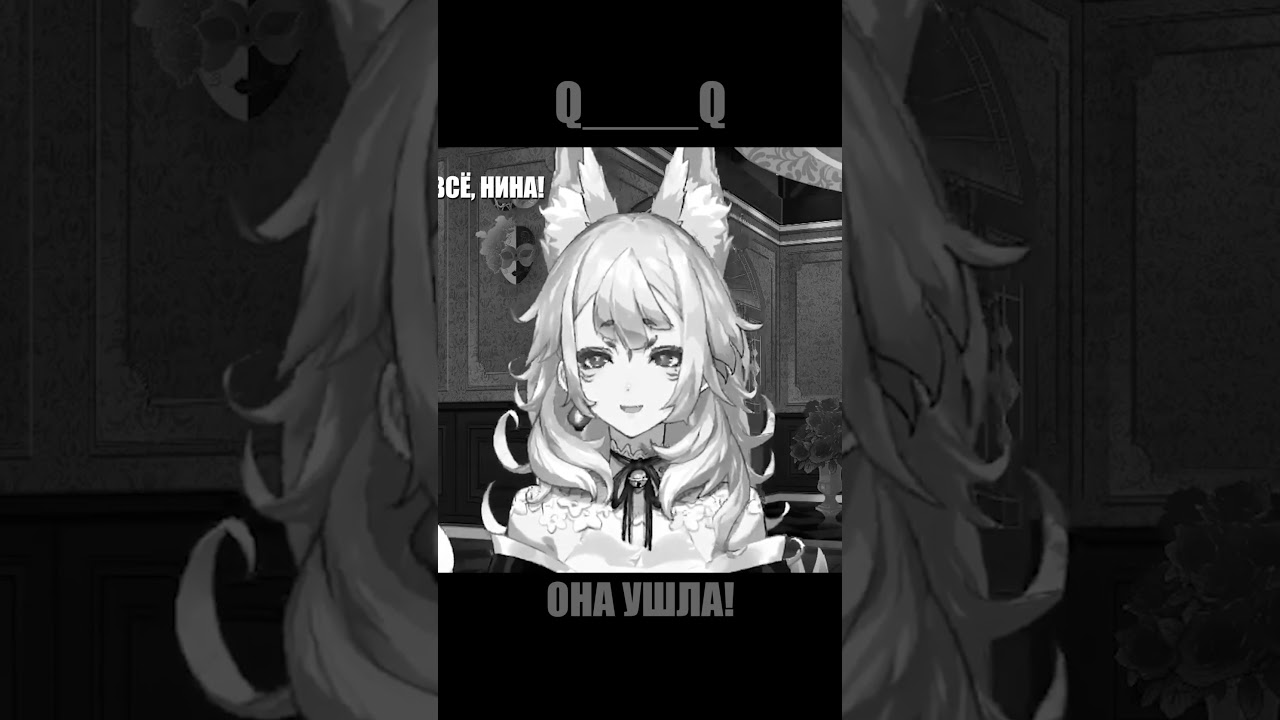 ПРОЩАЙ, НИНА КОСАКА! СПАСИБО ЗА ВСЁ! [Nina Kosaka]  - Rus \ Eng Vtuber  @NinaKosaka