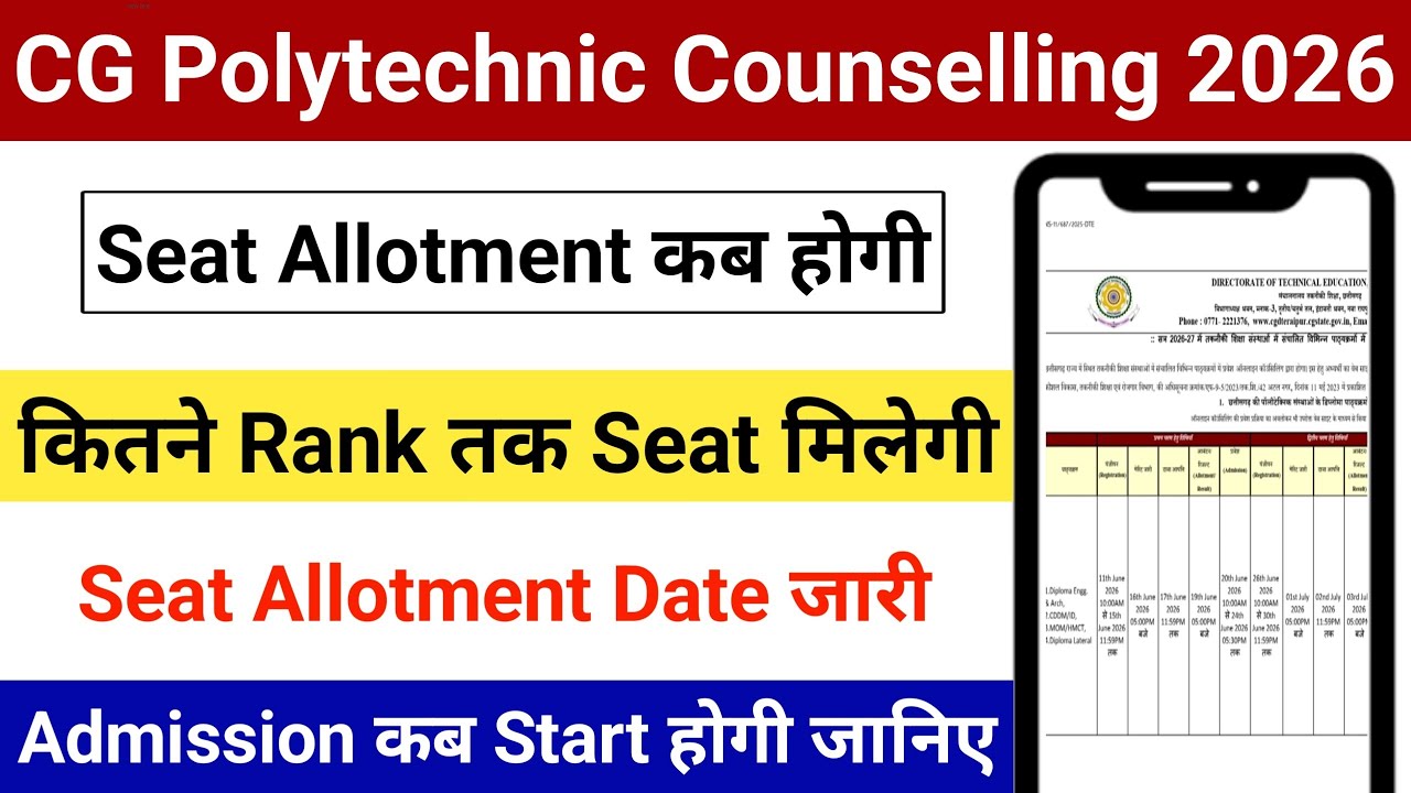 CG Polytechnic Counselling Seat Allotment 2026 | When Will It Be Released? When Will Admission Be...