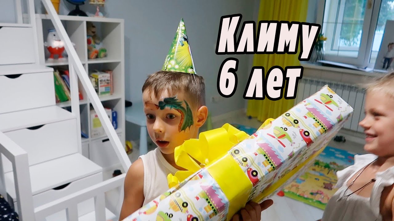 VLOG: День рождения Клима, 6 лет! Вечеринка в веган стиле