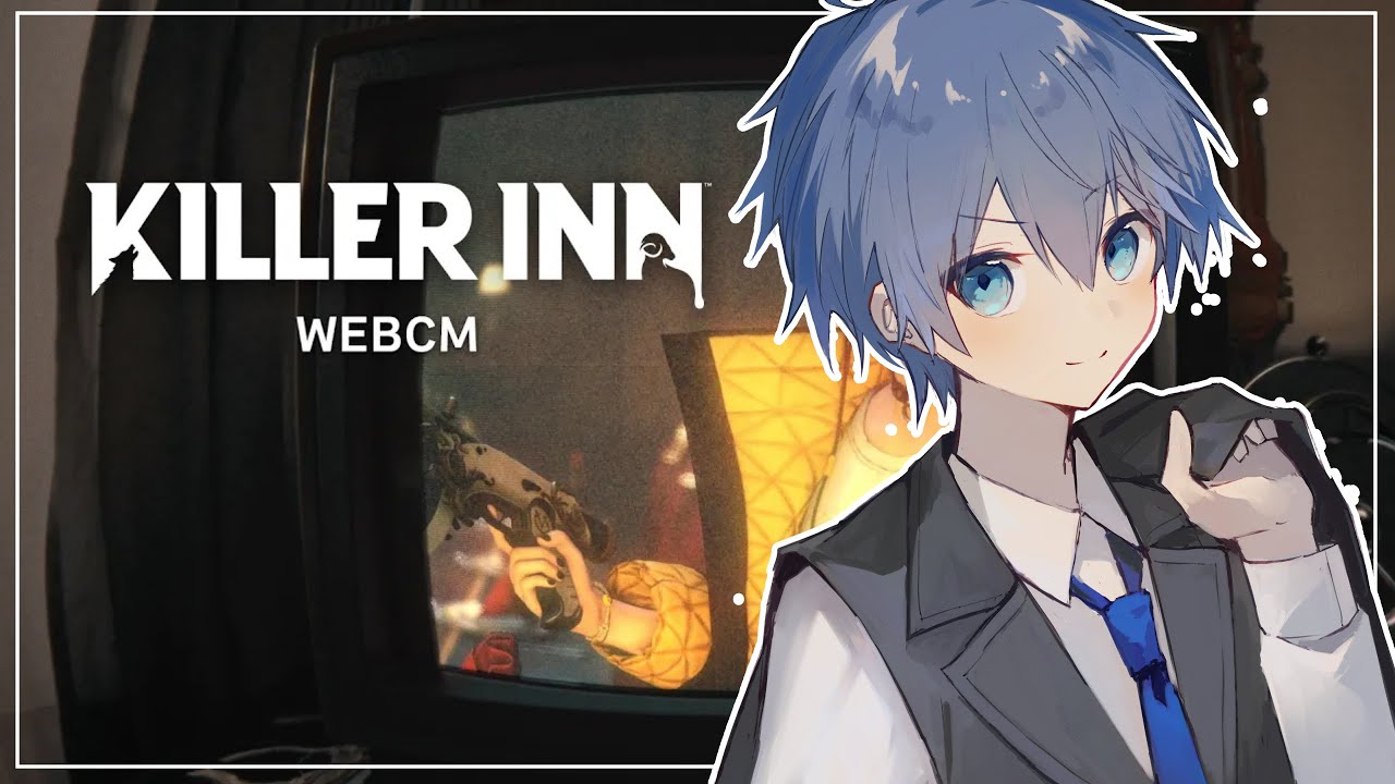 【KILLER INN】ゲーマーOTP、証拠集めが楽しいと知る