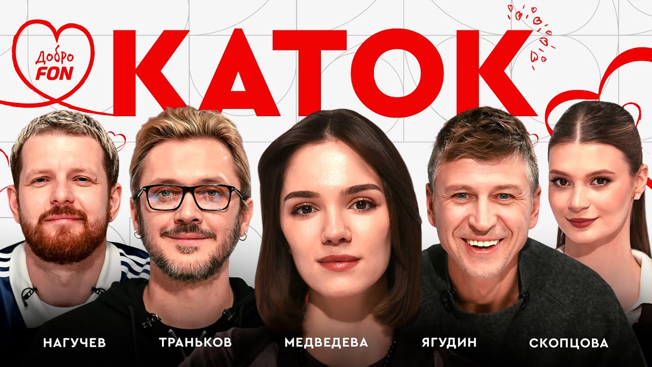 Успеет ли Петросян? Не опоздает ли Гуменник? Траньков — об Олимпиаде в Милане