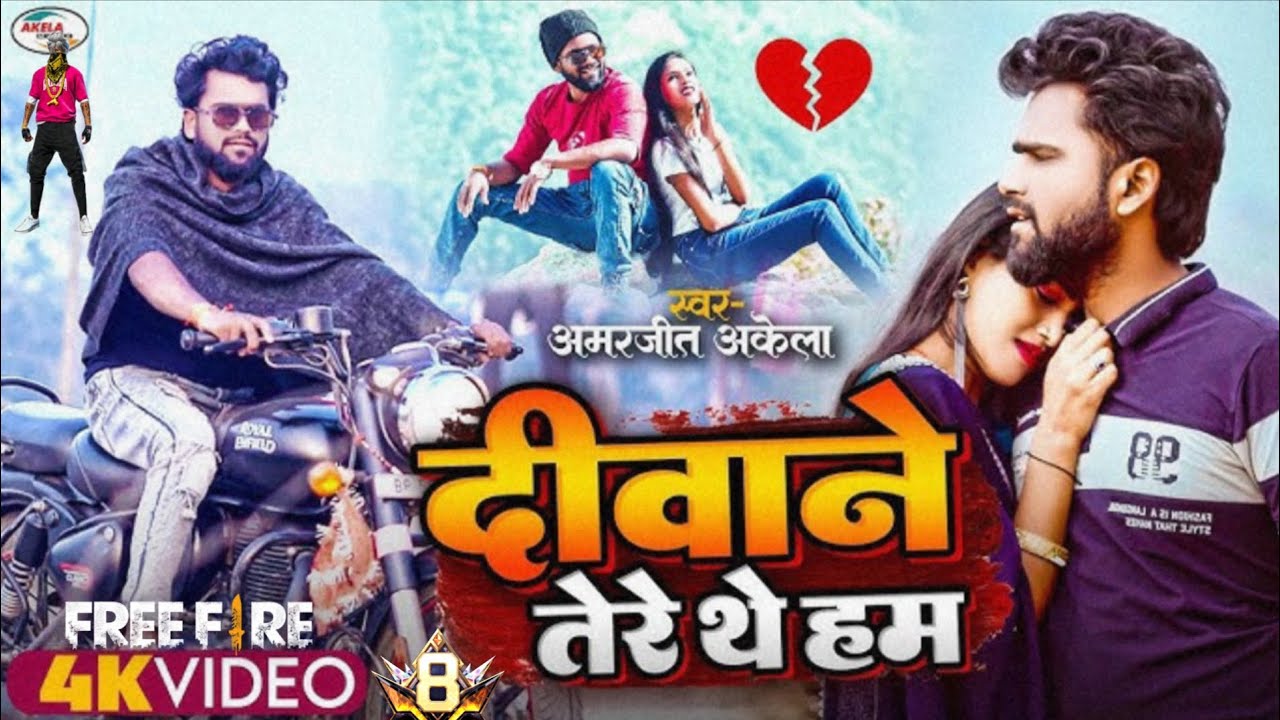 Amarjeet Akela Video Song 2024 ! Deewane Tere The ham | #freefire #newsong   Hindi Bewafai Song 2026