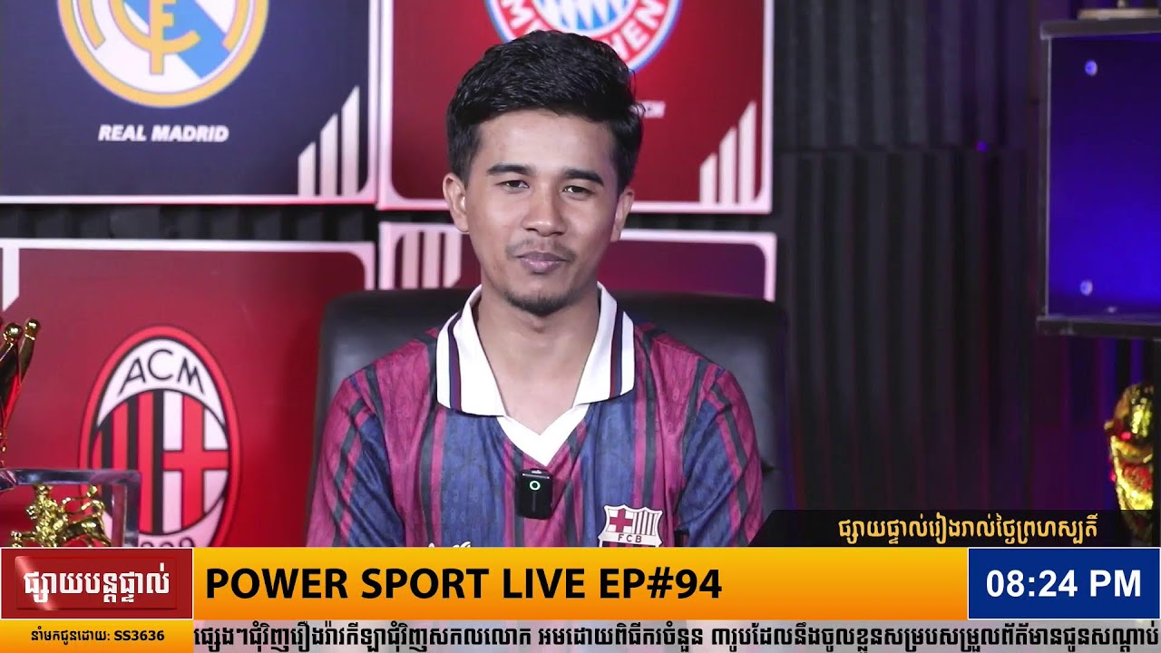 កម្មវិធី POWER SPORT #ep 94