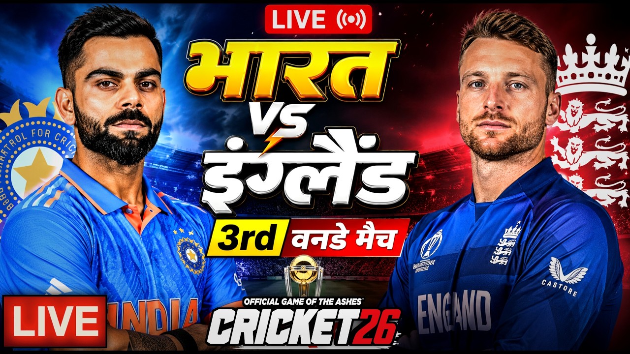 🔴LIVE -IND vs ENG 3rd One Day Match | India VS England 2026| Live Cricket Match Today| Cricket 26