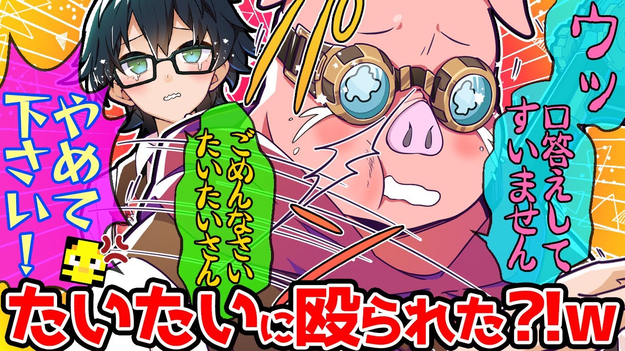おんMENタッグのおふざけで人間不信が加速するたいたい氏が面白すぎたw【ドズル社/切り抜き】【おおはらMEN/おんりー/たいたい】【APEX】