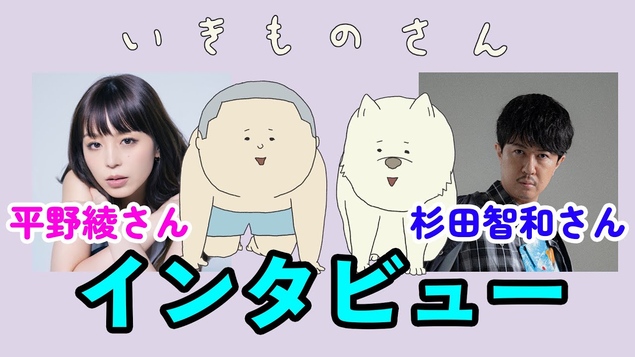 【アニメいきものさん】第9話副音声担当の平野綾さん・杉田智和さんにインタビュー！