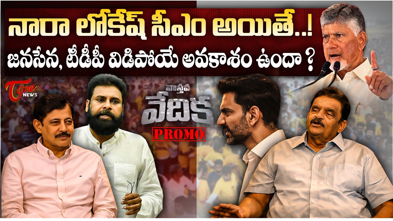 నారా లోకేష్ సీఎం అయితే..! | Dolendra Prasad Exclusive Interview | PROMO | K. Ravi Shankar