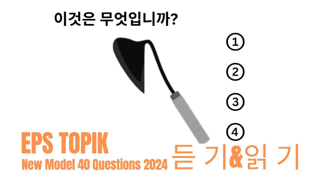 Eps Topik Model Question 2024 । Part 89 । learn Korean language
