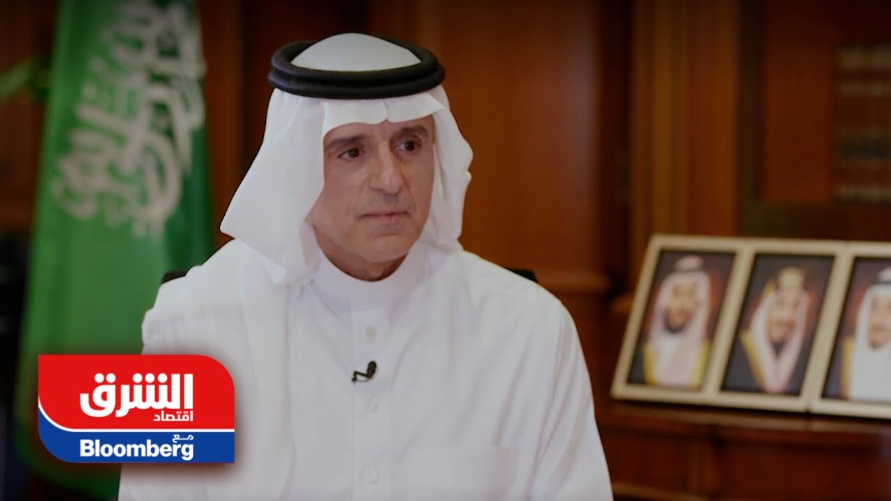 مقابلة خاصة | وزير الدولة للشؤون الخارجية السعودي والمبعوث لشؤون المناخ، عادل الجبير