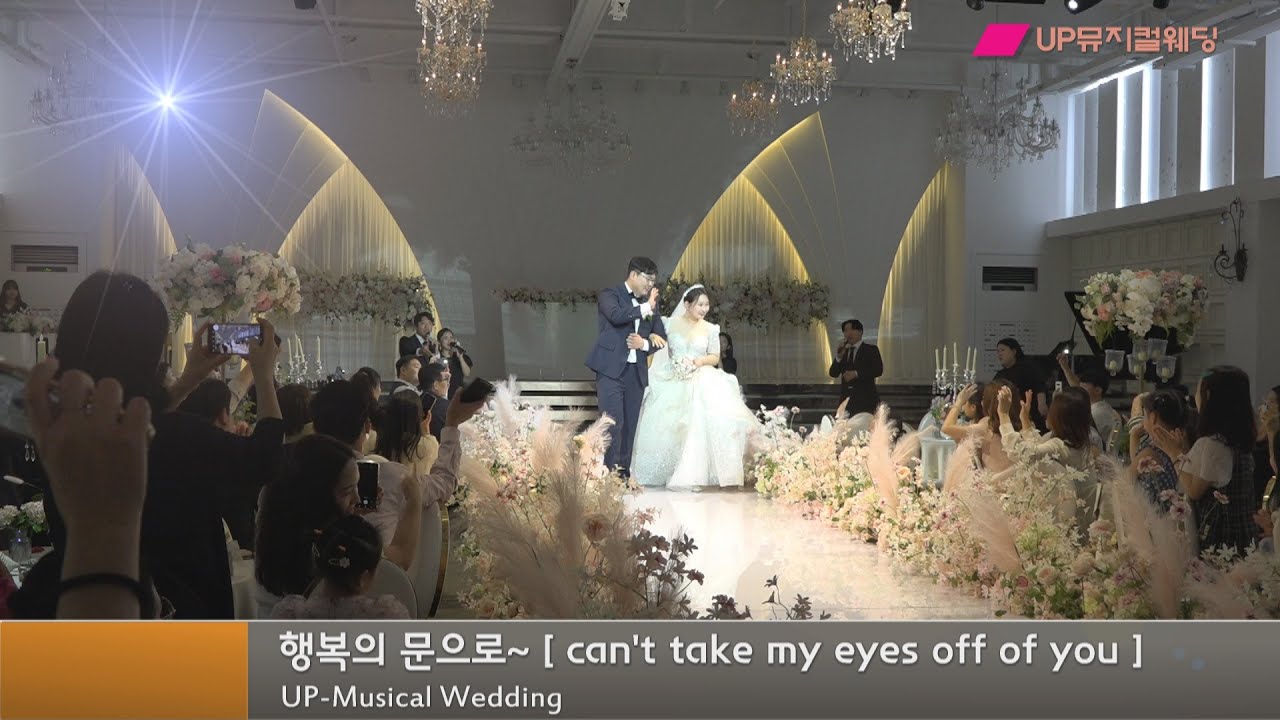 UP뮤지컬웨딩 - 웨딩마치 행진곡 [ can't take my eyes off of you ] 
