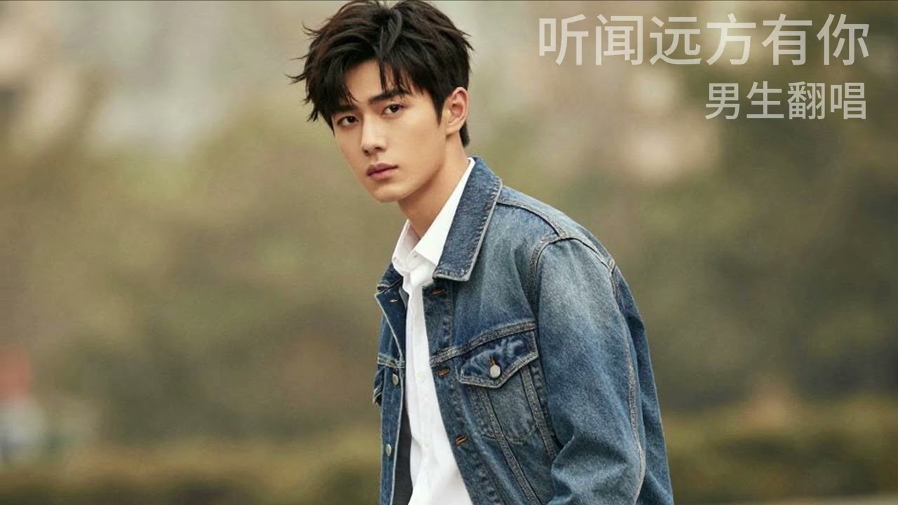 《听闻远方有你》翻唱｜原唱：刘艺雯｜跨越山海的思念｜温柔深情 Cover #翻唱 #音乐 #动态歌词