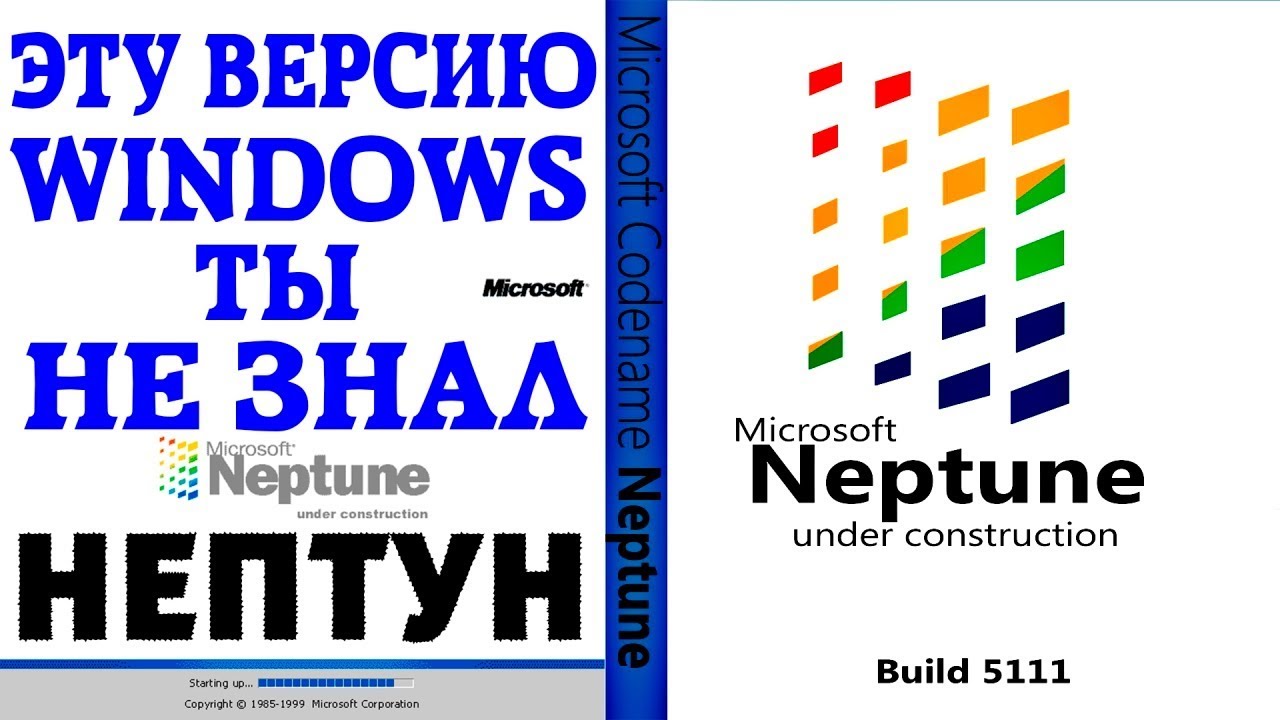 Установка Windows Neptune на современный компьютер