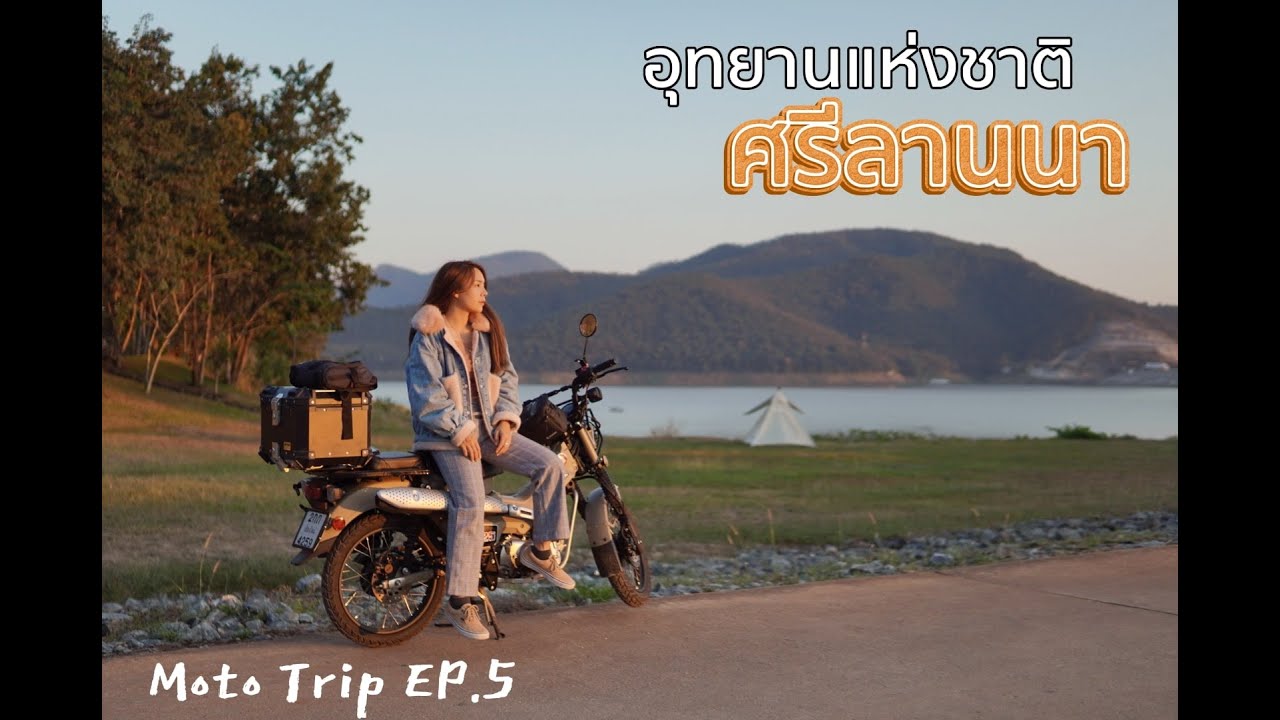 Moto Trip EP.4 | Solo แว๊น CT125 | อช.ศรีลานนา |เขื่อนแม่งัด จ.เชียงใหม่ | แสงสวยยามเช้าและกาแฟเบาๆ