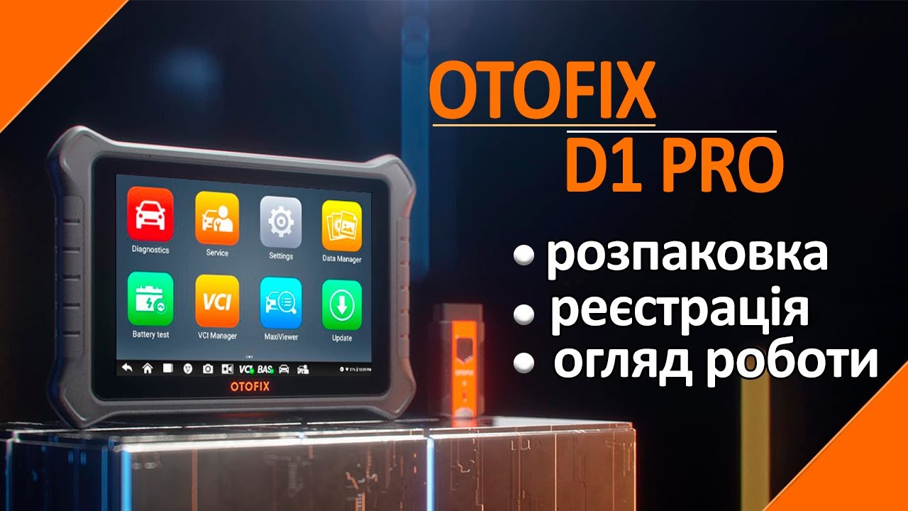 🔥OTOFIX D1 PRO: розпаковка, реєстрація, огляд роботи (#autel #otofix)