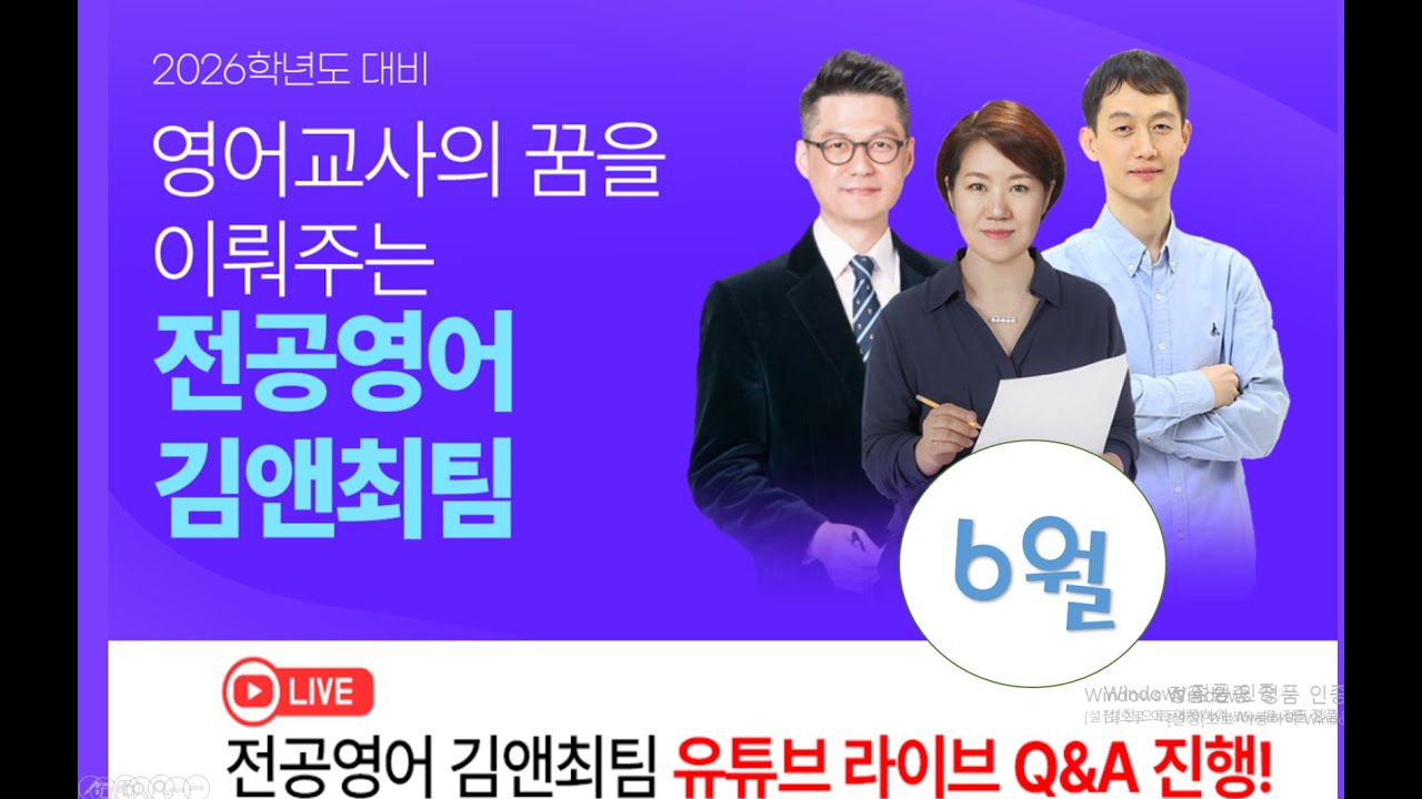김앤최팀 6월 라이브 Q&A