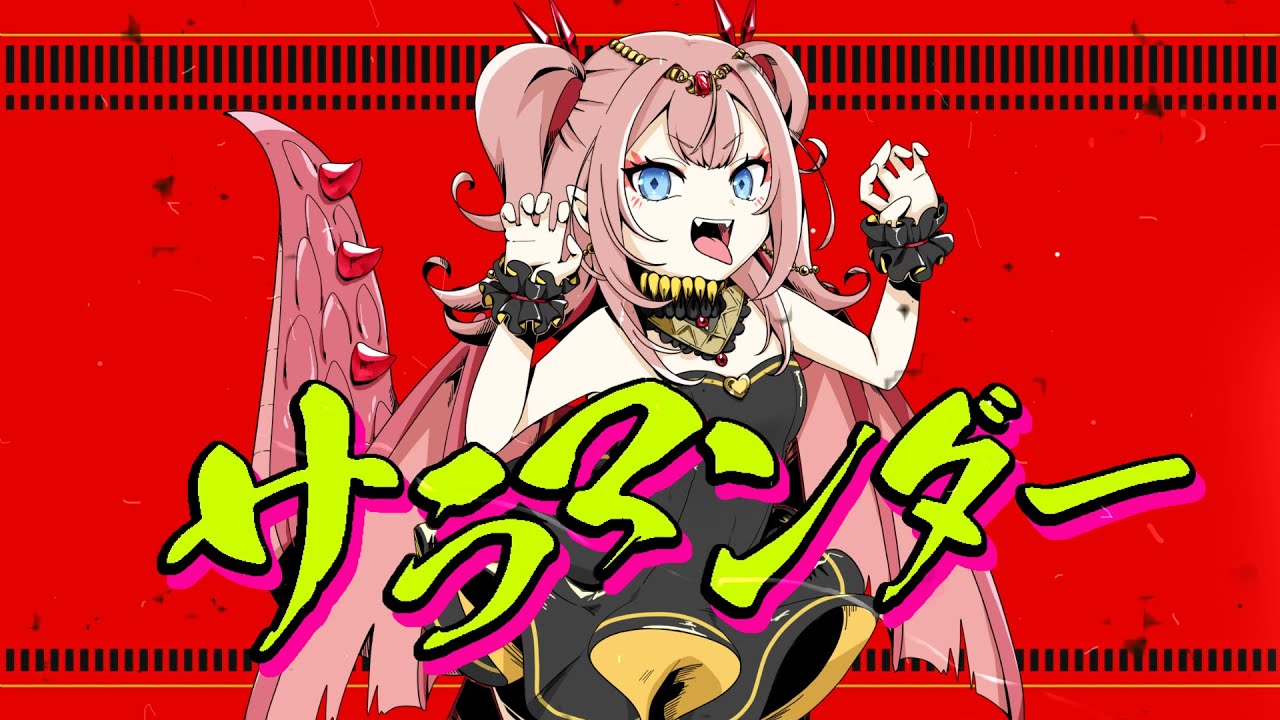 【歌ってみた】サラマンダー / covered by 紅玉るびぃ