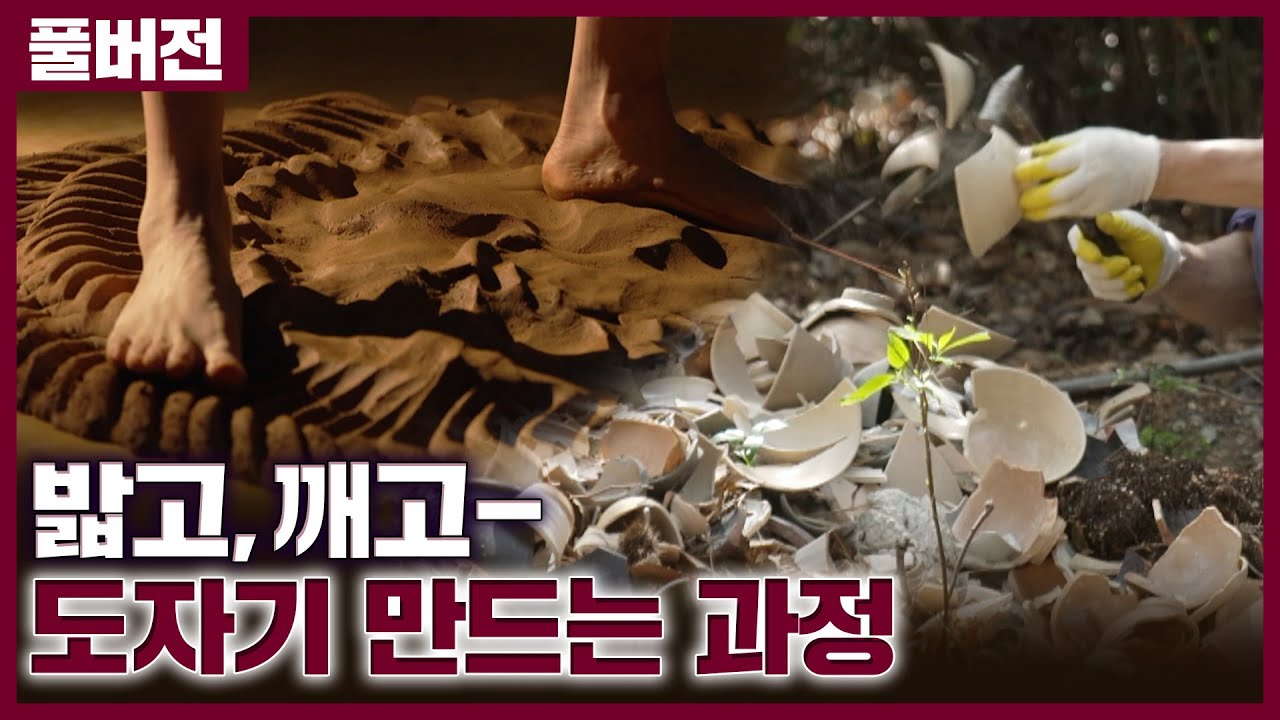 (ENG) 흙 파오는 일에서부터 가마제작까지 / 도자기 제작의 전 과정을 혼자 !! [장인의 과정]