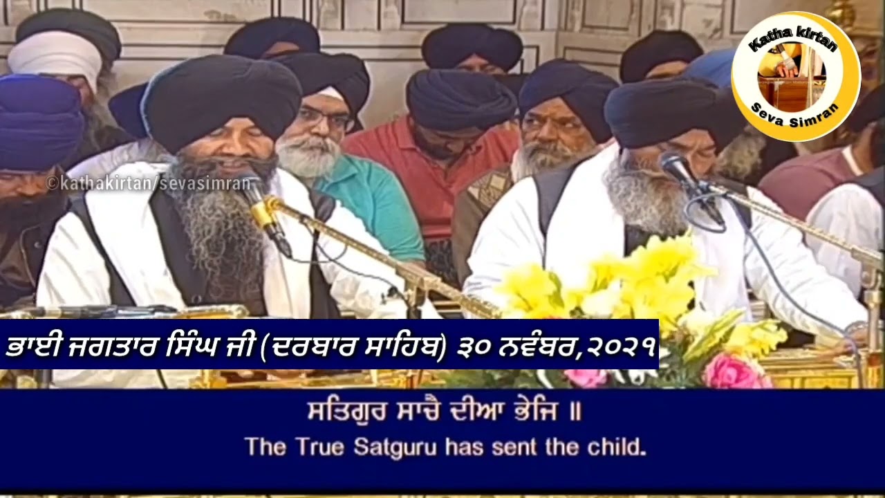 🔴Bhai Jagtar Singh Ji Hazoori Ragi Darbar Sahib🔥Charan Kamal Chownki🔥30 November,2021