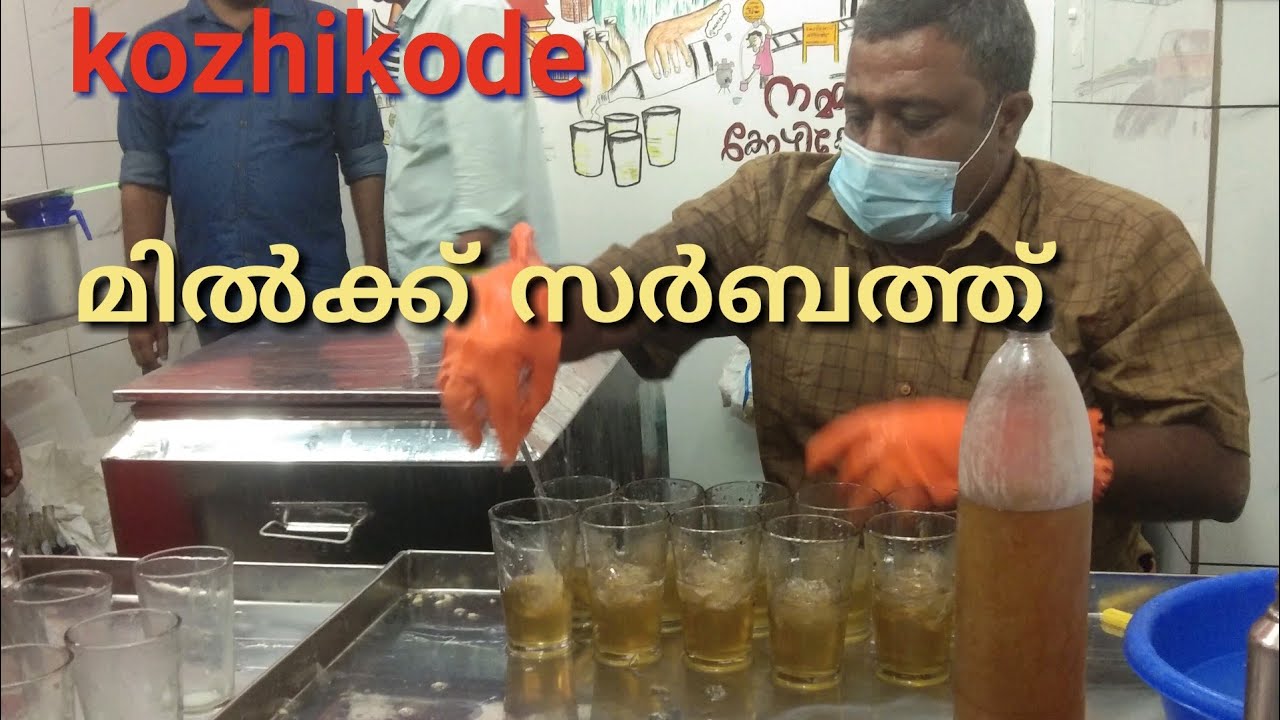 kozhikode milk sarbath@eatsetgo2550