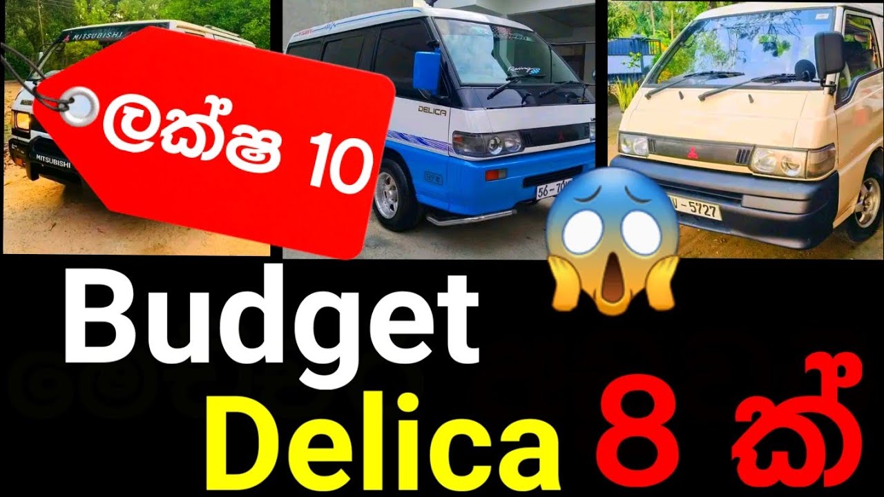 Delica Van අඩුම Prices 😱 | Budget Vans 8ක් ඉක්මනින් Sell වෙනවා!