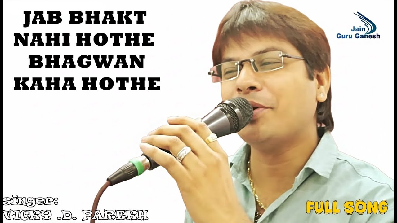 Jab Bhakth Nahi Hothe Jain Bhajan | Vicky Parekh