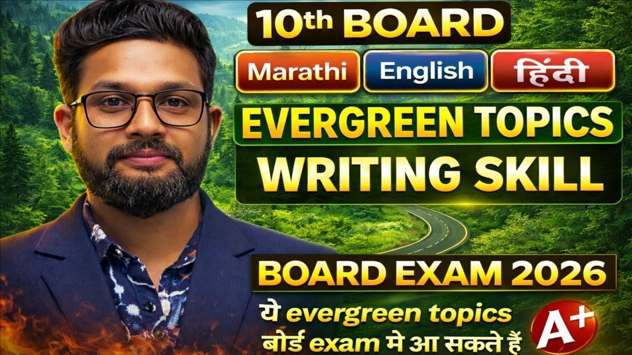 EVERGREEN TOPICS & QUOTES OF WRITING SKILLS | ALL LANGUAGES | JR TUTORIALS |