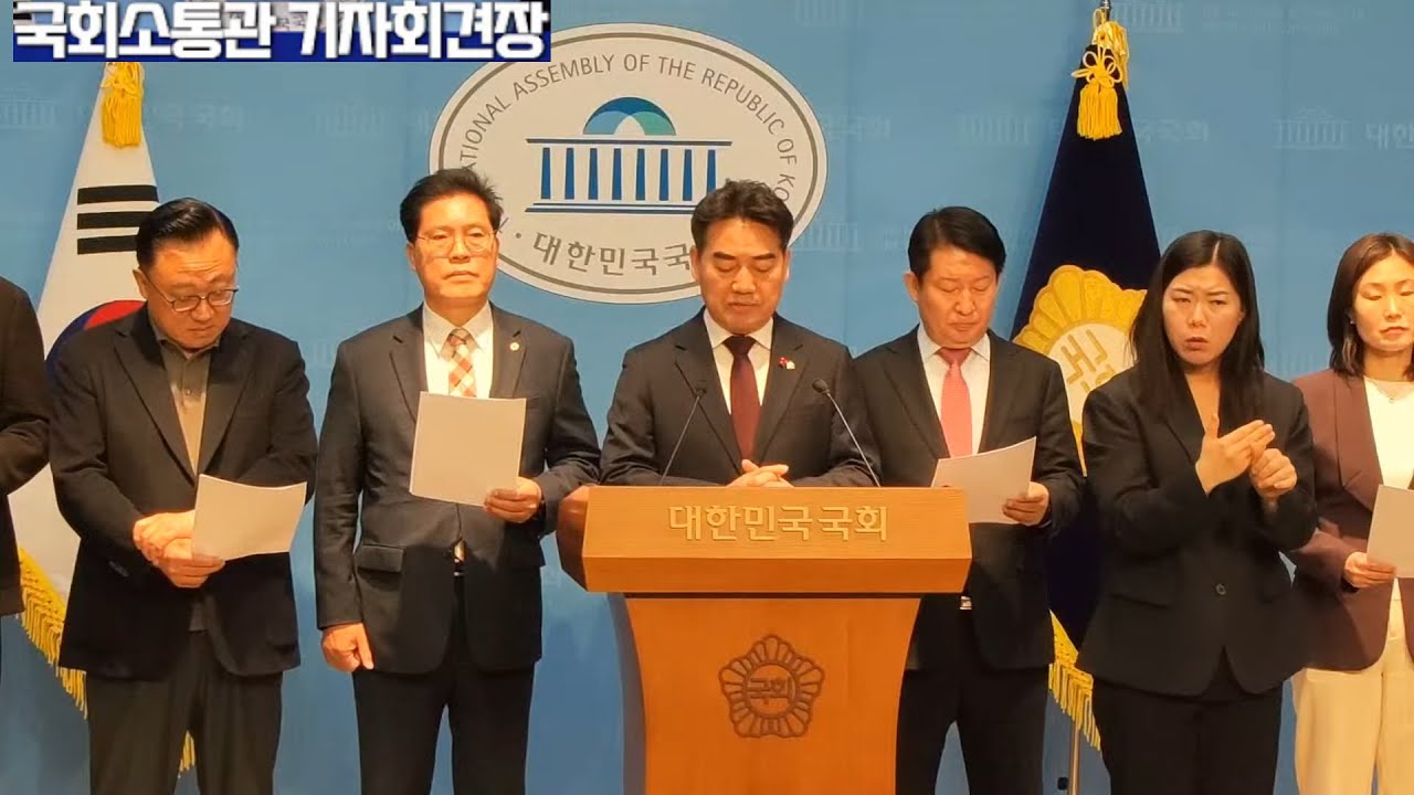 국민의힘 이성권 의원,정치 현안 관련 기자회견