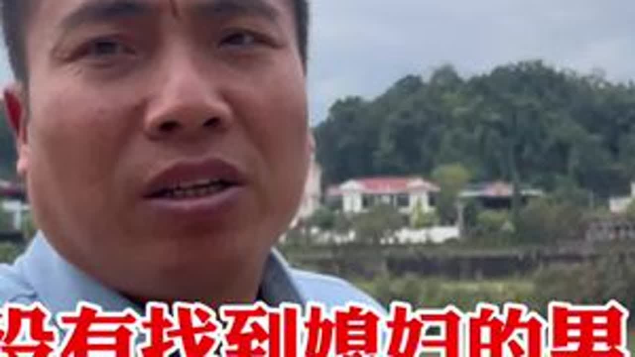 没有找到媳妇的男人，找不到媳妇的男人，千万别来河口找越南媳妇