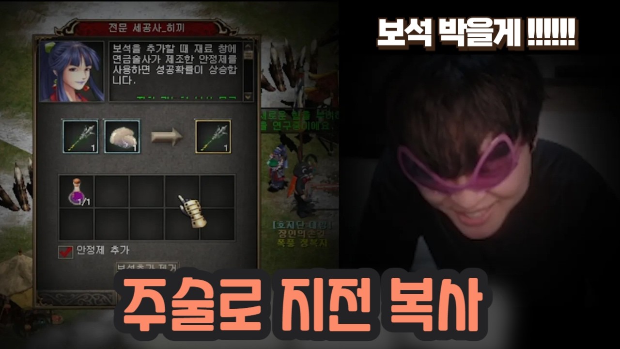 [거상] 주술로 지전 복사 도전 했습니다. (끈천극 만들기)