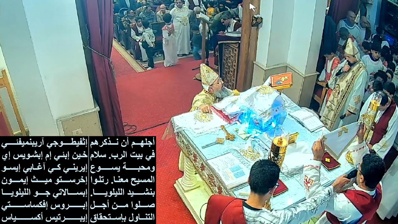 قداس عيد الغطاس 2026